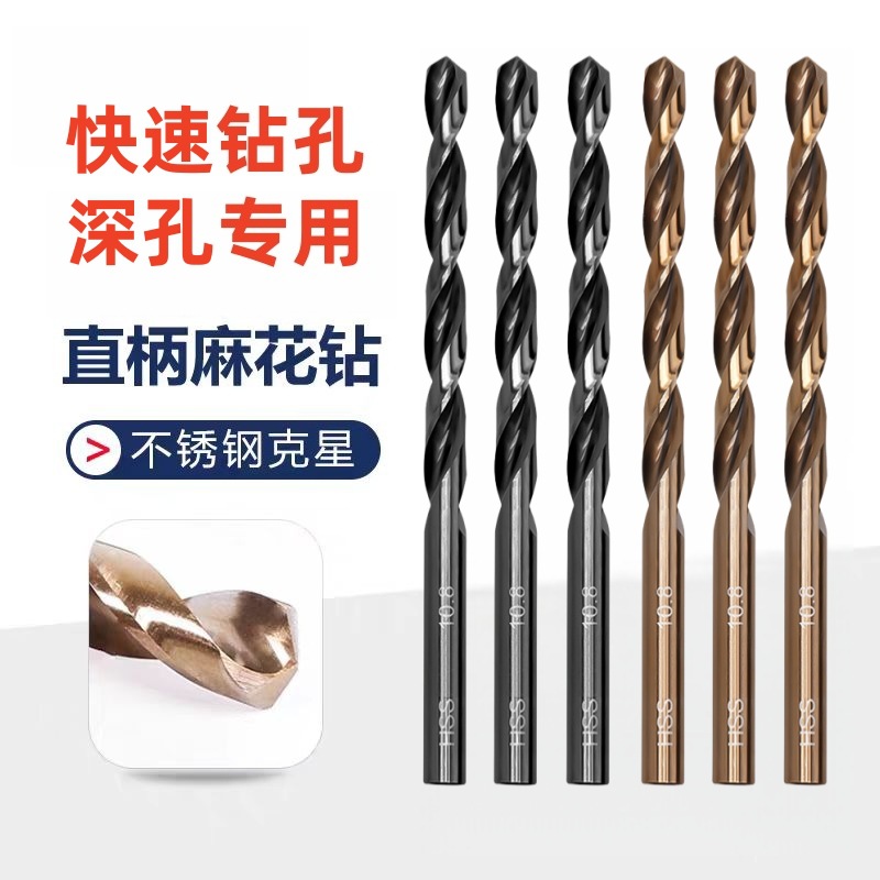 M2含钴麻花钻头不锈钢专用加长钻头高速钢麻花钻高硬度直柄加强钻