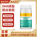 DHA磷脂丝氨酸凝胶糖果补充dha软胶囊OEM加工贴牌定制