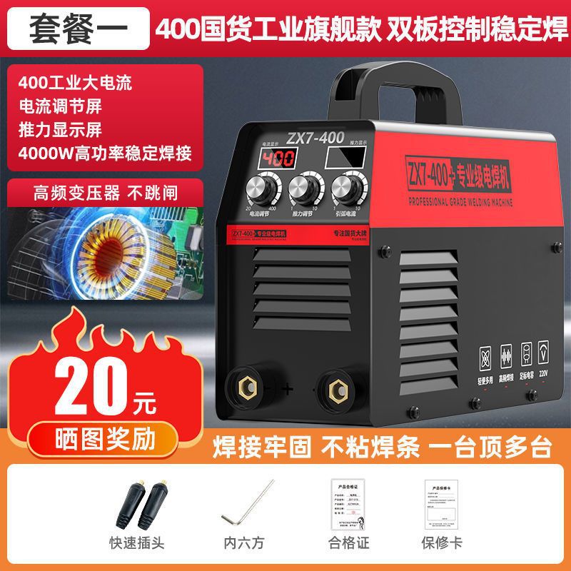 [새로운 더블 디지털 디스플레이] 400 두꺼운 마더 보드-베어 메탈