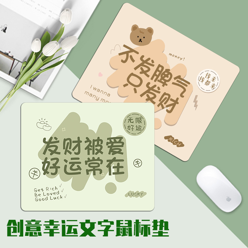 简约清新鼠标垫防滑桌面垫办公笔记本垫子护腕耐脏创意可爱滑鼠垫