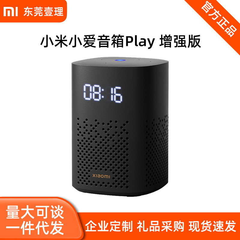 Xiaomi Xiaoai Speaker Play Enhanced Version Smart Speaker with Infrared Remote Control, Xiaoai AI Bluetooth Speaker for Whole House Smart Automation Xiaomi Xiaoai Speaker Play Enhanced Version Smart Speaker with Infrared Remote Control, Xiaoai AI Bluetooth Speaker for Whole House Smart Automation