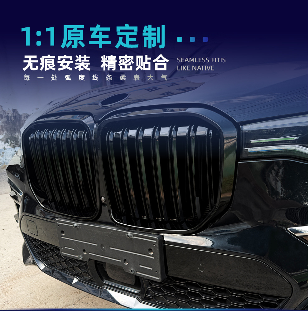 Suitable for BMW X7 G07 2019-2022 front grille intake grille front face grille cross-border modification parts