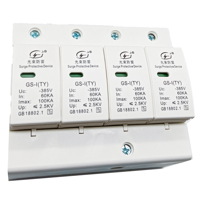 光束100ka T2级浪涌保护器 电源防雷器 2P,3P,4P
