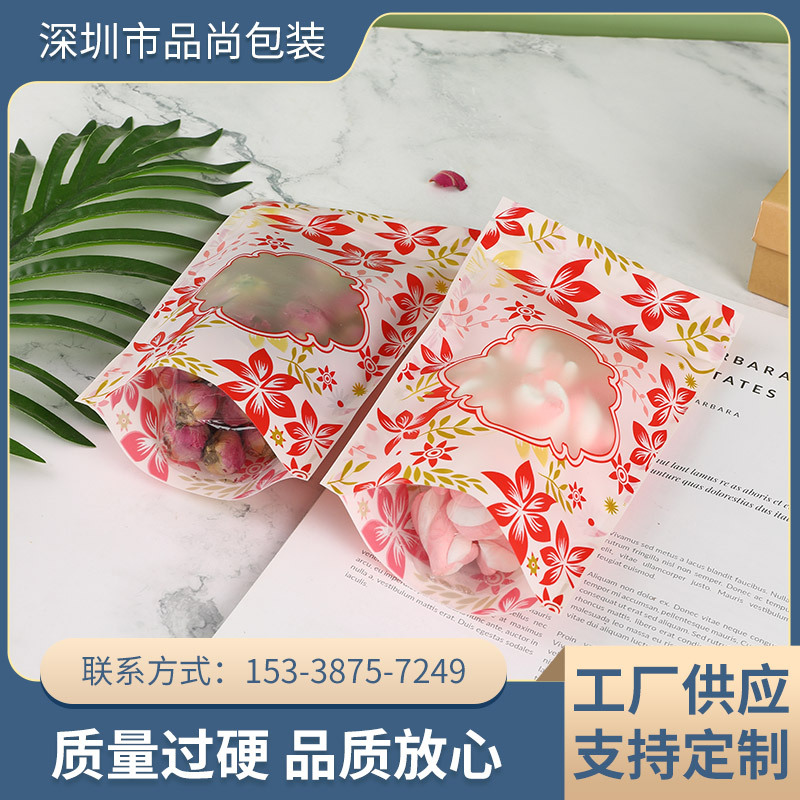 彩色镀铝平口袋 款式多样妆食品包装袋平口袋现货供应批发