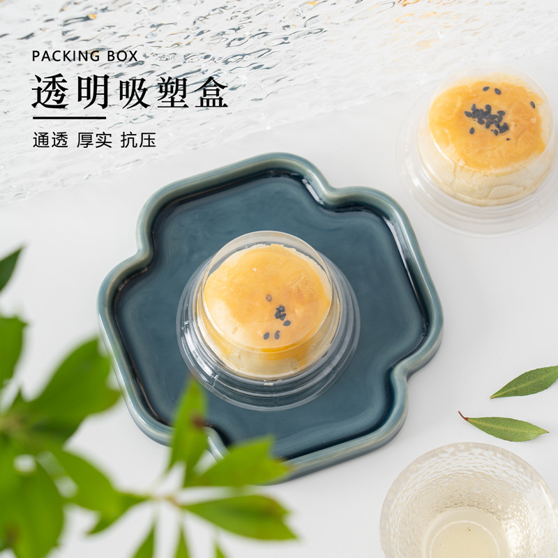 网红青团雪媚娘蛋黄酥盒吸塑包装盒一次性透明塑料盒圆形麻糬汤圆