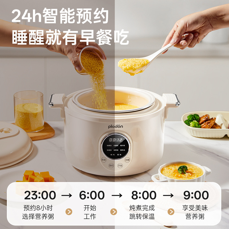 Plodon プリトン 栄養補助食品ポット ベビー 3L 大容量炊飯器 家庭用多機能電気調理器 電気圧力鍋|undefined