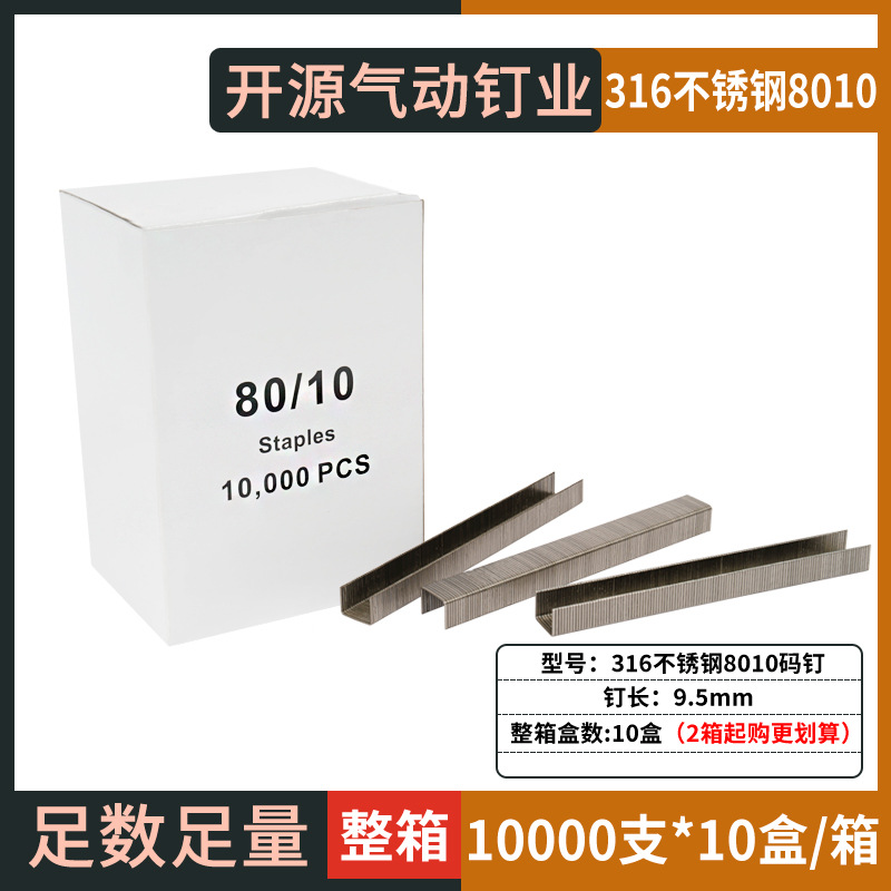 KY comercio exterior transfronterizo 304 acero inoxidable 316 yardas clavos 21GA clavos en forma de U 800880108012 80 yardas clavos