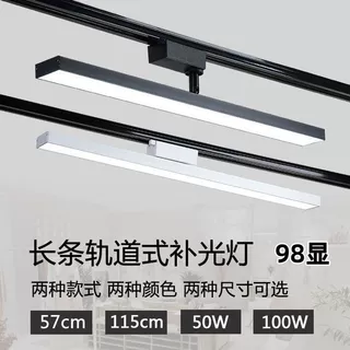 长条轨道灯led散光直播间补光商用服装店铺超市导轨式条形可调节
