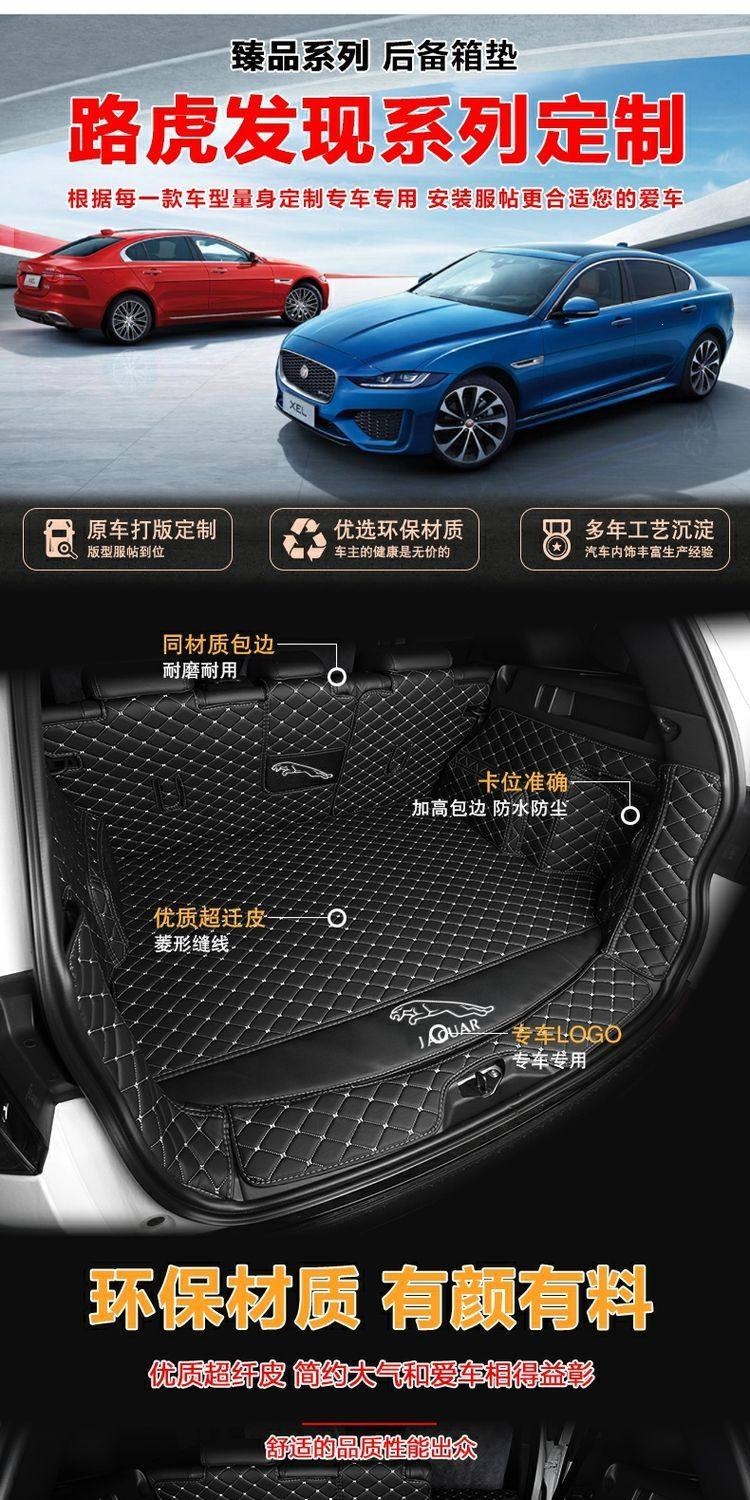 2008-2026 Jaguar XFL XEL XJL EPACE FPACE XE XF XJ trunk mat full coverage