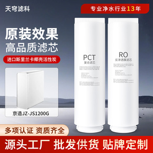 �m�þ��|�����ˮ���VоJZ-JS1200Gͨ��PCT�ͺϞVоRO���B͸Ĥ