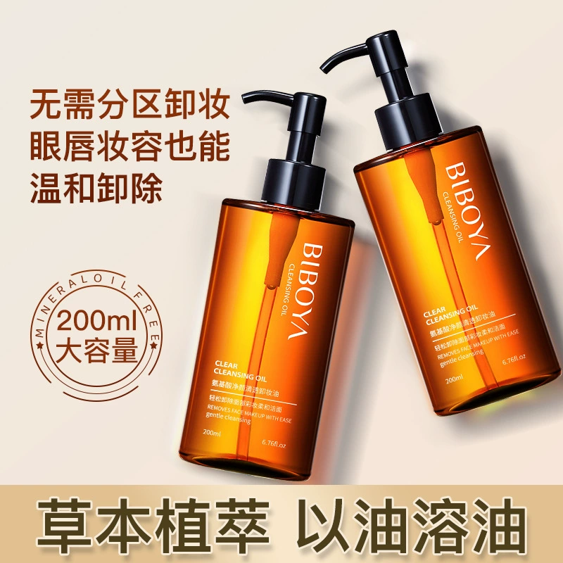 Bibeya Amino Acid Purifying Moisturizing Cleansing Oil — нежное и не раздражающее масло, растворимое в масле, для очищения глаз, губ и лица.