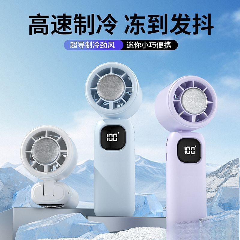 25 新しいハンドヘルド小型ファンポータブル USB 充電氷冷却半導体ミニデスクトップ屋外ファン 1|undefined