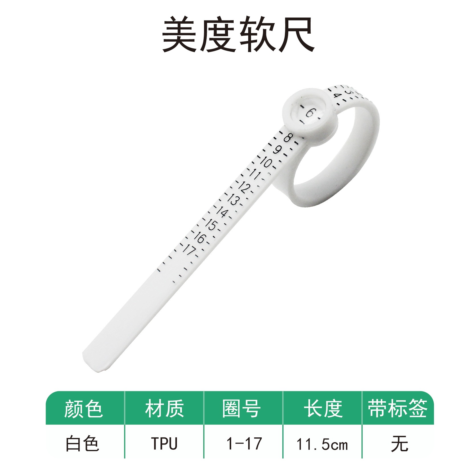 거울이 달린 흰색 미도 링 측정 링