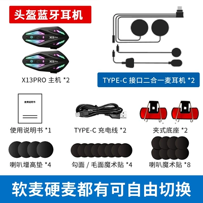 with Heavy Bass, Waterproof, and – Motorcycle Helmet Headset - x13pro-two-pack-2-in-1-microphone-english-version
