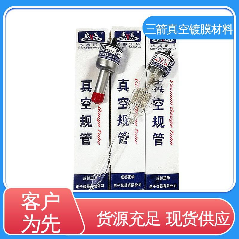 货源充足 规格齐全 方便安全 便于操作 英福康真空计 三箭