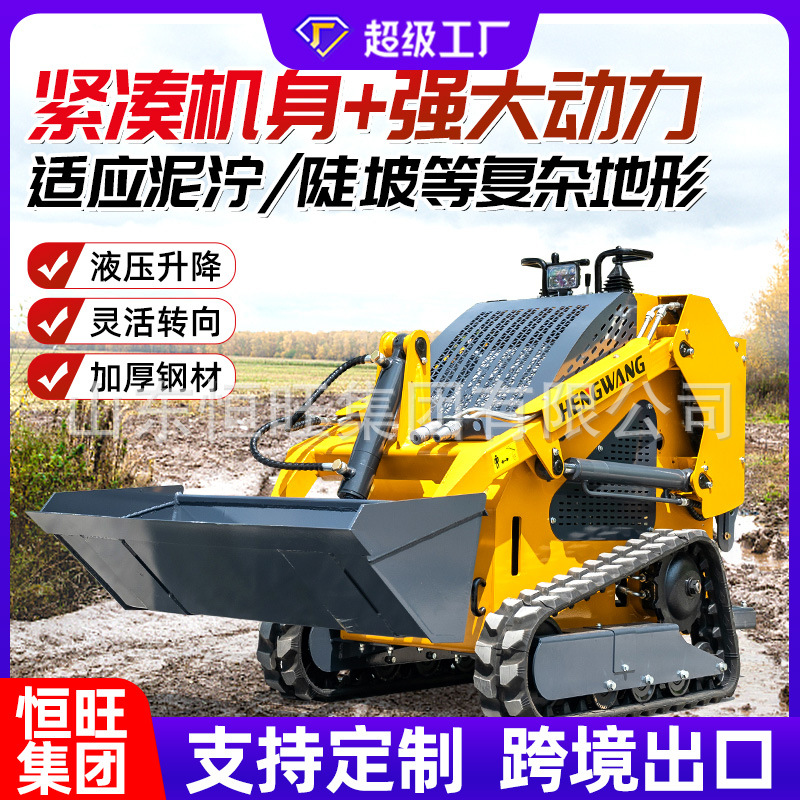 Cargador deslizante pequeño tipo rueda multifuncional de carretilla elevadora de orugas para uso interior en el sitio de construcción