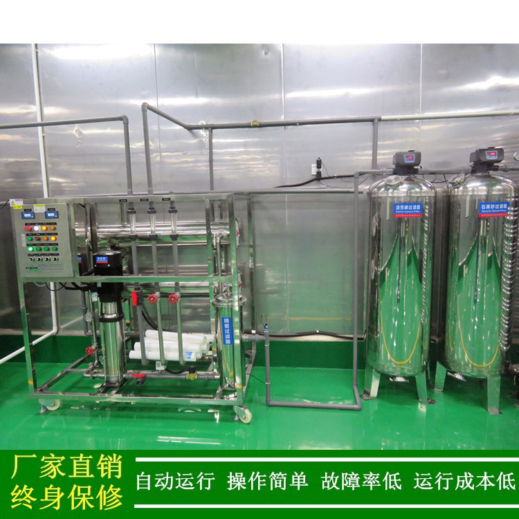 供应单级两级反渗透设备2000L/H工业双级反渗透设备配杭州南方泵