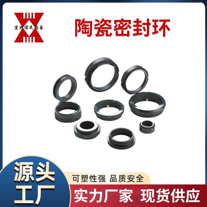 宜兴伟民制造 陶瓷环 釉面 使用寿命长 耐高温