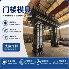 其他模具;钢模板