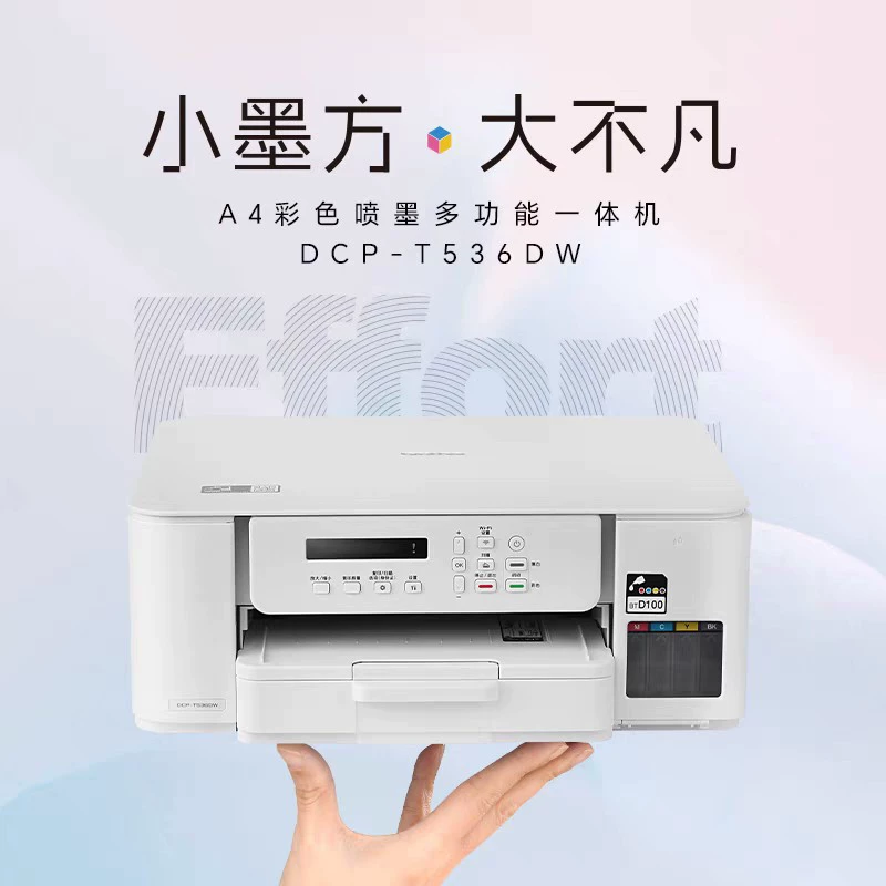 Double-sided remote DCP-T536DW ink bin printer color inkjet wireless mobile phone printing copy scanning household