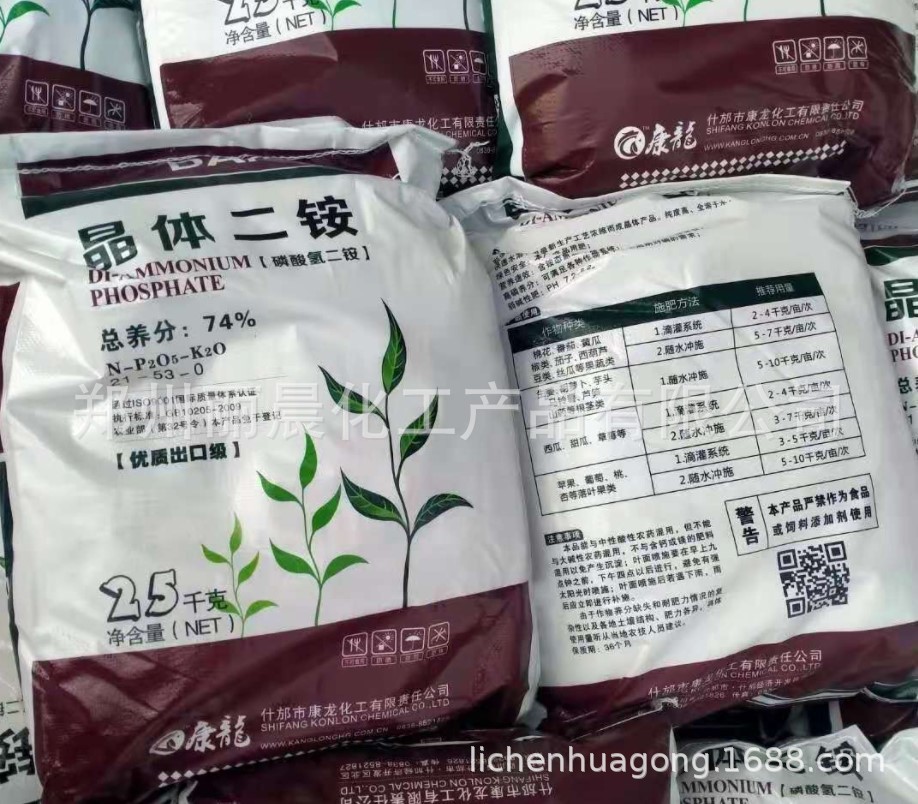 全水溶磷酸二铵供应98%磷酸氢二铵晶体二铵水溶肥农业级磷酸二铵