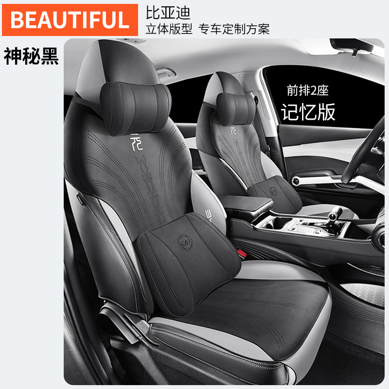 ZFL BYD Yuan PLUS 2 인용 메모리 에디션 신비한 블랙