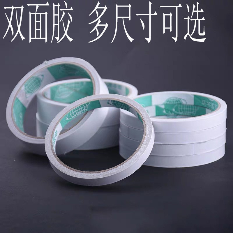 學生手工雙面膠批發雙面膠帶加粘辦公文具DIY兒童雙面膠2mm高粘度