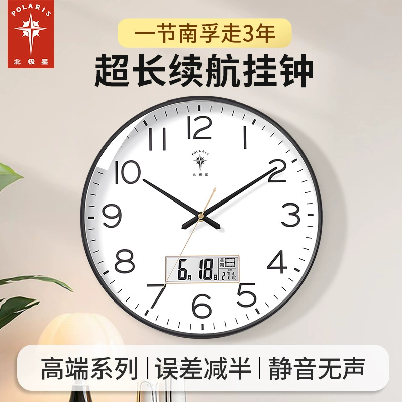 Fashionable creative wall quartz electronic watch, simple and elegant design