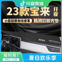 23款dazhong宝来仪表台避光垫中控前台防晒遮阳垫汽车改装内饰反