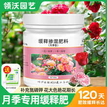 厂家直销一件代发批发花肥料家用盆栽绿植玫瑰蔷薇月季专用缓释肥