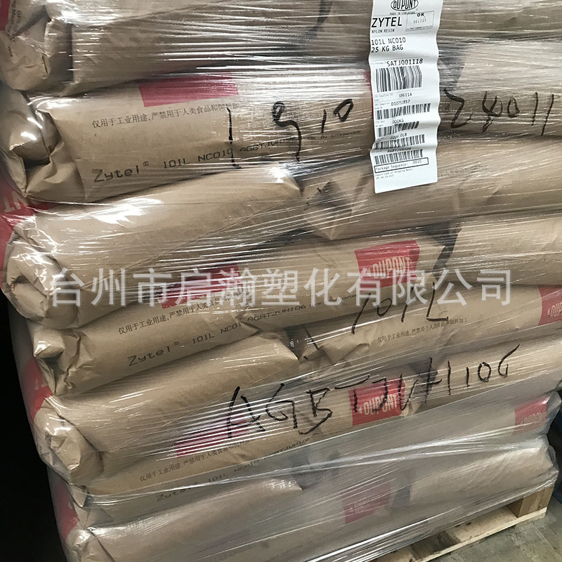 PA66/美国杜邦/101F NC010增韧级 耐高温, 耐磨 抗化学性 高抗冲