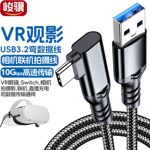 5�� VR������usb3.2�Dtype-c���^��link������Quest3���Car�B�Ӿ�