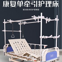 骨科牵引床骨科床龙门架分腿护理床三摇康复住院病床多功能