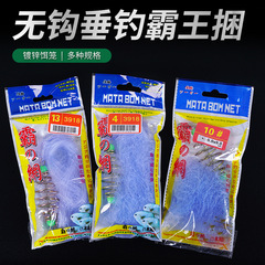 覇王束漁網新型釣り網釣り網釣りフックなし釣り爆発フック付き網浮き釣り底釣り