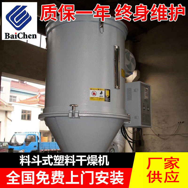 STG-U系列料斗式塑料干燥机 热风烘干塑料干燥机塑机辅机厂家