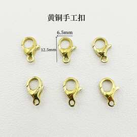 依佳黄铜宝家饰品扣扣子 diy手链项链网红新款手工扣头配件