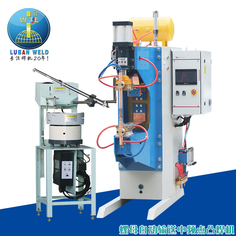 Factory Direct automatic Nut mash welder M8 IF Inverter automatic Delivery Nut welding equipment