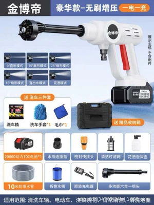 High pressure car wash water gun | Brush Tool High-Pressure Powerful - x9-limited-white-brushless-glory-edition-german-technology-four-piece-car-wash-storage-box