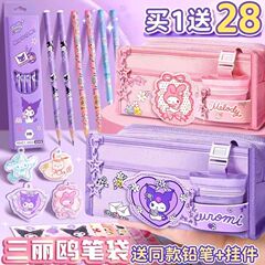クロミ筆箱 文具箱 女の子版筆箱 二層 新型 大容量 女子小学生 高見え