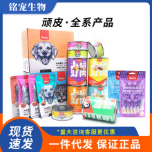 Wanpy顽皮宠物鲜封包猫咪零食增肥发腮狗狗慕斯猫罐头正品保证