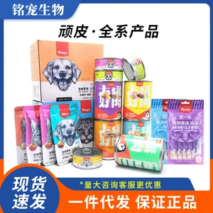 Wanpy Naughty Pets Fresh Packet Кошачьи закуски Сбалансированный питательный мусс для собак Консервы для кошек Гарантированная подлинность