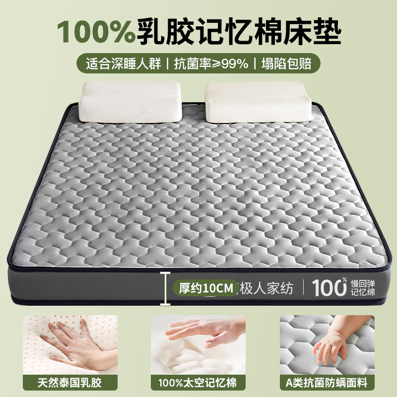 乳胶记忆棉床垫遮盖物家用软垫卧室宿舍学生单双人榻榻米海绵垫子|undefined