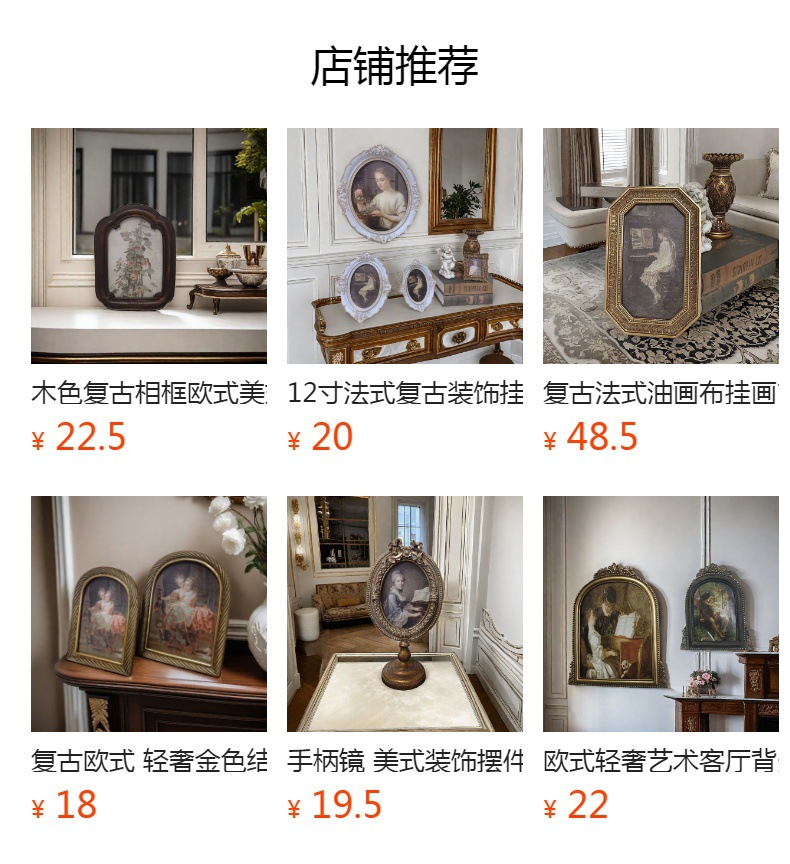 预览状态下无法点击,发布后,可点击跳转到对应的商品页面