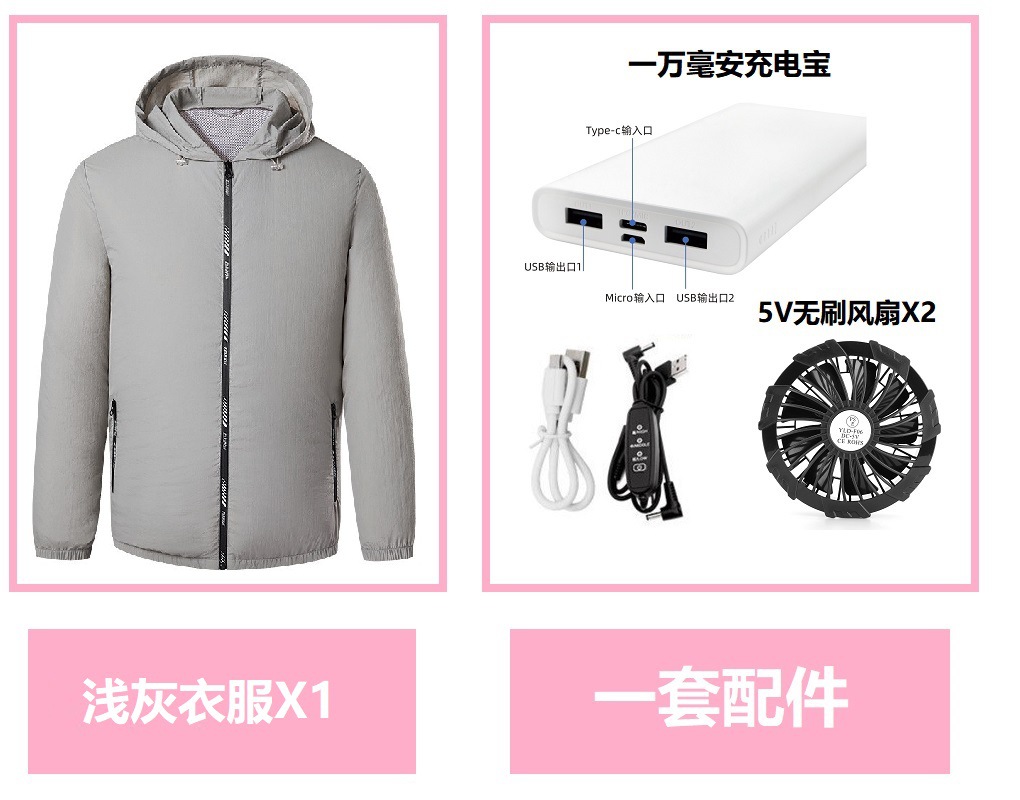 라이트 그레이 +(5V 브러시리스 팬 + 10,000 mA 충전 보물)