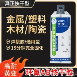 地坪漆;硬化胶;瓷砖附件
