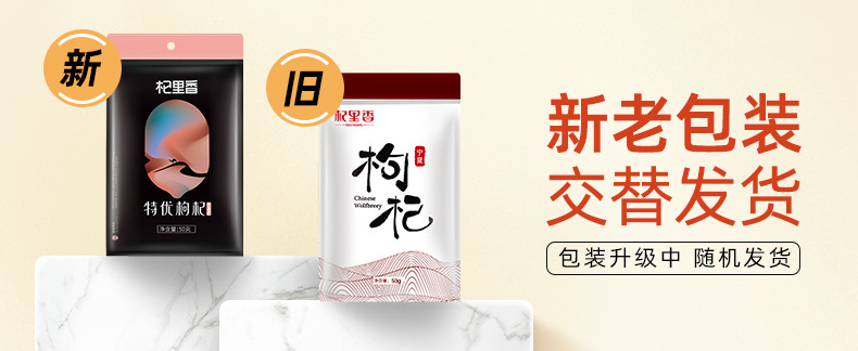 Ningxia Premium Goji Berries Gou Qi Zi 250g Bag Ready to Eat Sulfur Free Dried Red Fruit overview