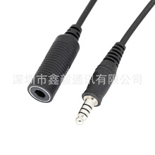 7.1mm 战术U94 PTT 军转民转接线