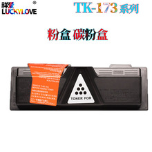 �m�þ���TK-173�ۺ�FS 1320D 1320DN 1370DN̼�ۺ�P2135dnī�ۺ�