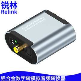 跨境第3代铝合金数字转模拟音频转换器光纤同轴转3.5音频RL莲花头