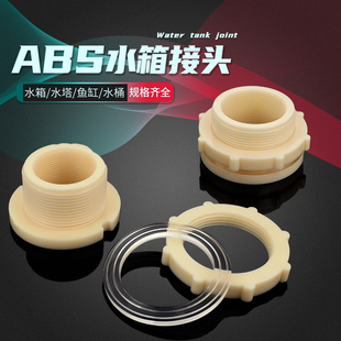 ˮ����^4��6��1��ӿ�ABS����ˮ�����ˮͰˮ���~���M��ˮ��ˮ��